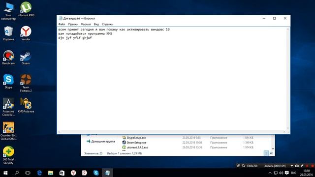 Как активировать Windows 10 бесплатно смотреть онлайн