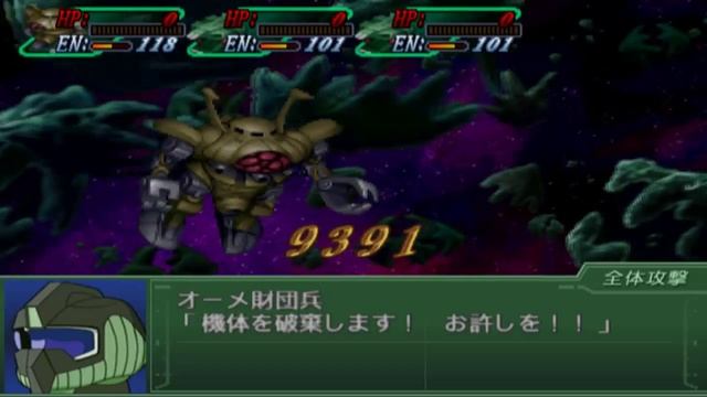Super Robot Wars Alpha 3 - GaoFighGar All Attacks (English Subs) смотреть онлайн