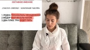 ГРАММАТИЧЕСКАЯ ОСНОВА|ПОДЛЕЖАЩЕЕ|СКАЗУЕМОЕ|ОГЭ 9 КЛАСС|РУССКИЙ ЯЗЫК