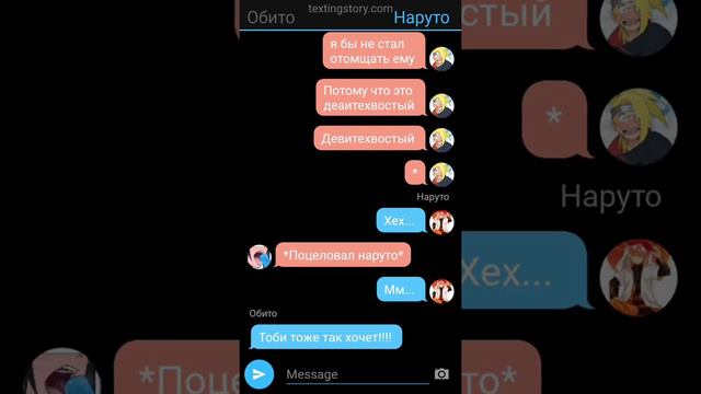 Переписка наруто и саске (яой) часть 3 смотреть онлайн