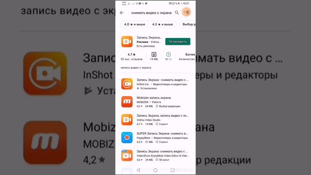 Показываю скачать для записи экрана. смотреть онлайн