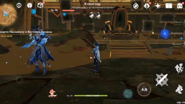 Босс Клингзор (Отрёкшийся от истинного пути) | Genshin Impact смотреть онлайн