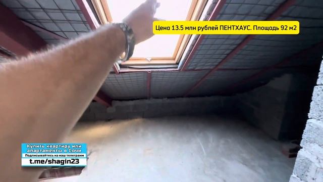 Очень срочная продажа квартиры в Сочи ПЕНТХАУС с террасой. ДЕШЕВО. смотреть онлайн