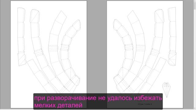Pepakura развертки: Arren helmet смотреть онлайн