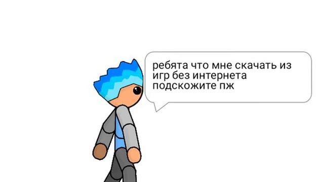 Что скачать?