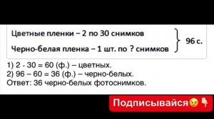 ГДЗ по математике Моро 3 класс 2 часть страница 5 номер 4