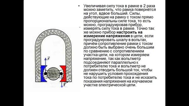 Презентация Электроизмерительные приборы смотреть онлайн