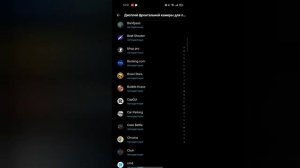 Как сделать любое приложение в полный экран на Realme