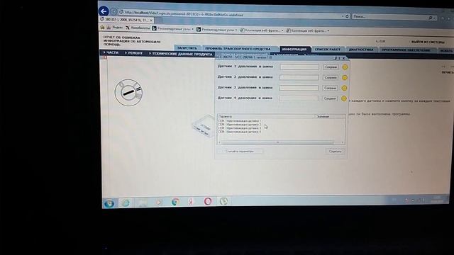 Установка датчиков давления шин на volvo (tpms) смотреть онлайн