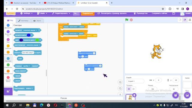 как в scratch сделать так чтобы ваш персонаж мог ходить! смотреть онлайн