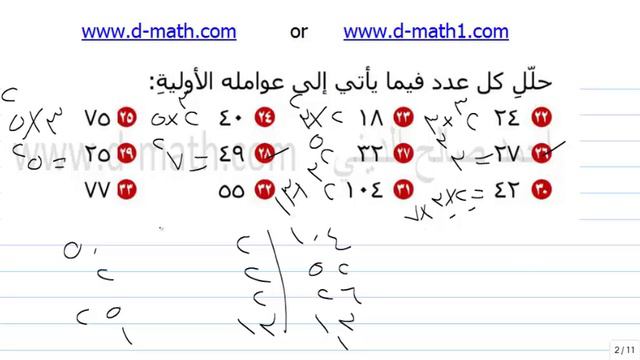 العواملُ الأوليةُ 1 6 1 1 3 003 смотреть онлайн