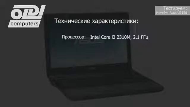 Обзор Asus U31Sd