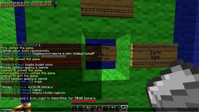 [Туториалы] Как и где можно продать www.minecraft-info.ru смотреть онлайн