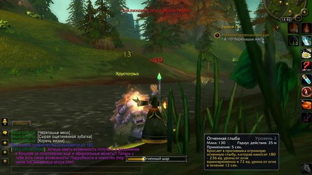 World of Warcraft ( Soothing Turtle Bisque. Нежный черепаховый суп) смотреть онлайн