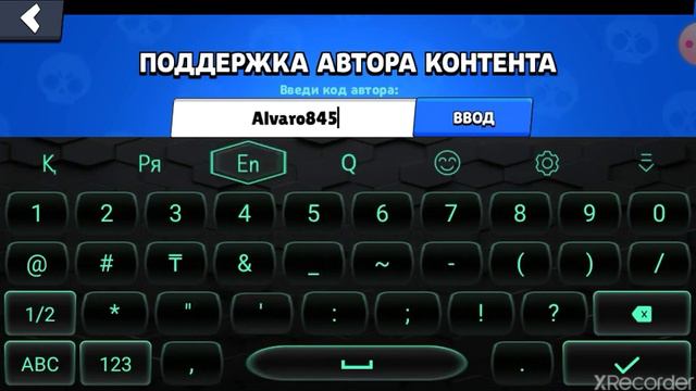 Все коды авторов контента в бравл старсе смотреть онлайн