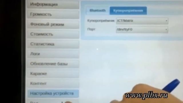 Программное обеспечение Playbox часть 3