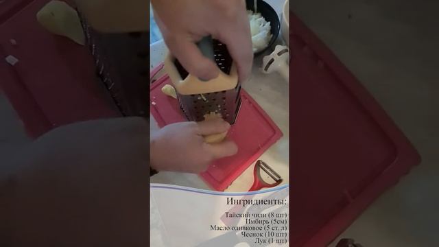 Паста Том Ям смотреть онлайн