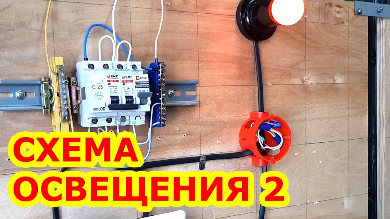 Как подключить выключатель с лампочкой. Самая простая схема. смотреть онлайн