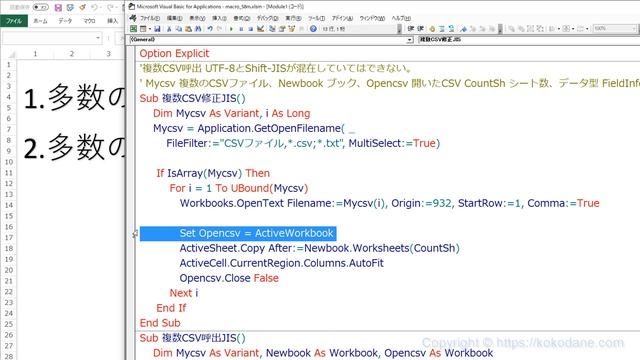 VBA 【マクロ中級58】JIS版多数のCSVファイルをまとめて1シートごとに読み込む、多数のCSVファイルを修正するExcel塾のエクセルマクロ講座中級編58回（再） смотреть онлайн