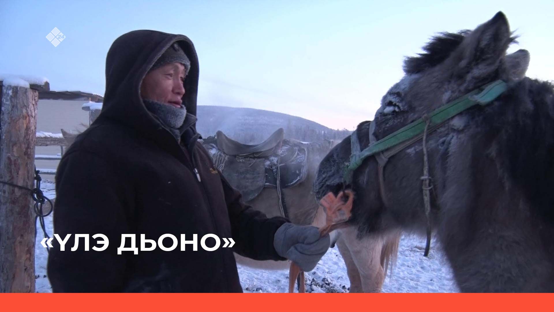 «Үлэ дьоно» (12.02.23) смотреть онлайн