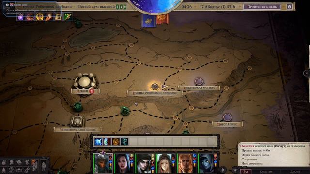 Pathfinder: Wrath of the Righteous. Сложность суровая. Путь Трикстера. Режим последнего Ацланта. смотреть онлайн