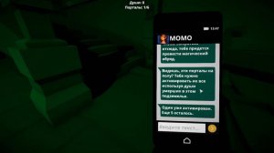 Когда задолбал начальник - приходит она. Момо. Пробуем Momo.exe 2
