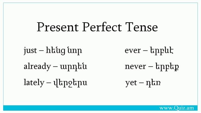 Present perfect tense - Ներկա վաղակատար ժամանակաձև смотреть онлайн