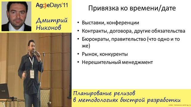 Планирование релизов в методологиях быстрой разработки смотреть онлайн