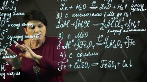 27. Химические свойства металлов. 9 класс.