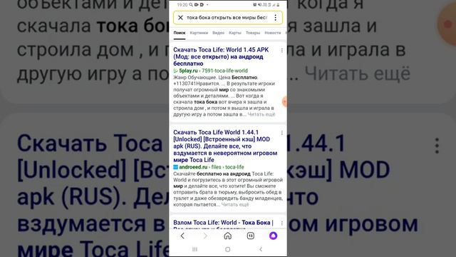 как сделать все миры бесплатно в тока бока лайф? Тока бока все миры бесплатно на ANDROYT смотреть онлайн