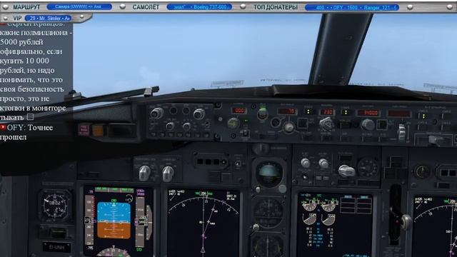 [LIVE] Самара (UWWW) - Анапа (URKA) на Boeing 737-600 АК "Трансаэро" смотреть онлайн
