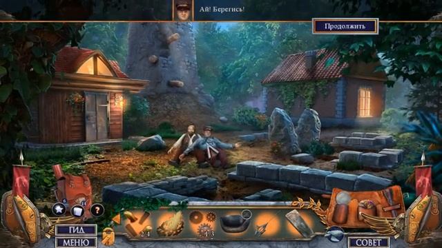 Секретная экспедиция 18. Дар Нептуна прохождение #2 смотреть онлайн