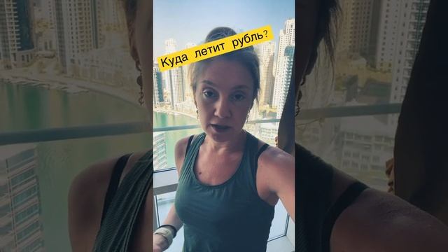 Сколько будет стоить доллар в России? смотреть онлайн