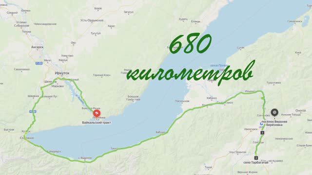 "На восток". Путешествие на Байкал в автодоме. Часть четвертая. Глава первая. Листвянка - Таргабатай