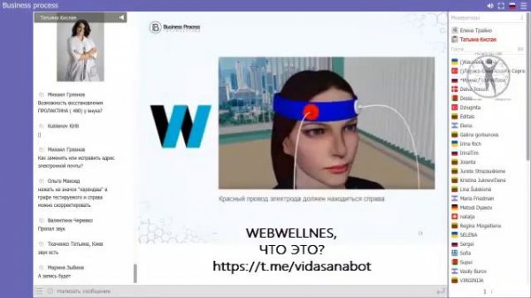 Видео инструкция по использованию #webwellness  в домашних условиях ЧАСТЬ 1