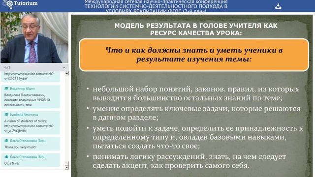 Сериков В.В. Системно-деятельностный подход в обучении смотреть онлайн