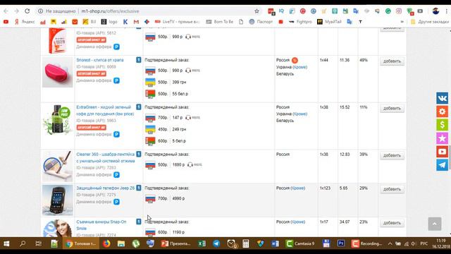 Дропшиппинг Быстрый старт урок 6/ Нaстройка профиля в М1shop смотреть онлайн