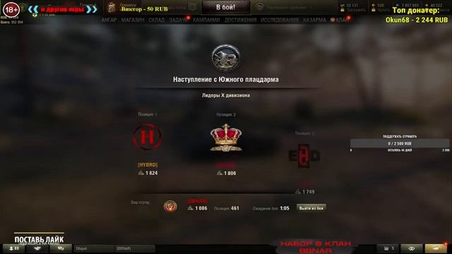 БОИ В УКРЕПЕ 15 Х 15 КЛАН BBNAR Военные Игры | WOT | HAYAM | смотреть онлайн