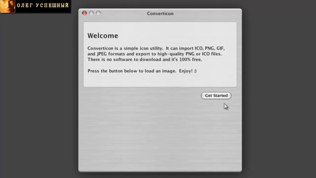 КАК СОЗДАТЬ ИКОНКУ ДЛЯ САЙТА ОНЛАЙН - ДЕЛАЕМ ИКОНКУ ДЛЯ САЙТА смотреть онлайн
