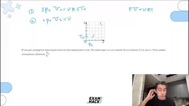 В сосуде находится некоторое количество идеального газа. Он переходит из состояния 1 в - №23823 смотреть онлайн