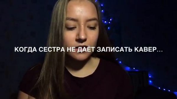 КАК НЕ НАДО ПЕТЬ #1