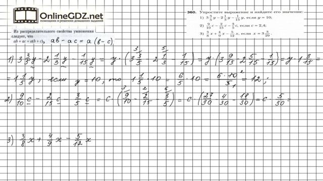 Задание №360 - Математика 6 класс (Мерзляк А.Г., Полонский В.Б., Якир М.С.) смотреть онлайн