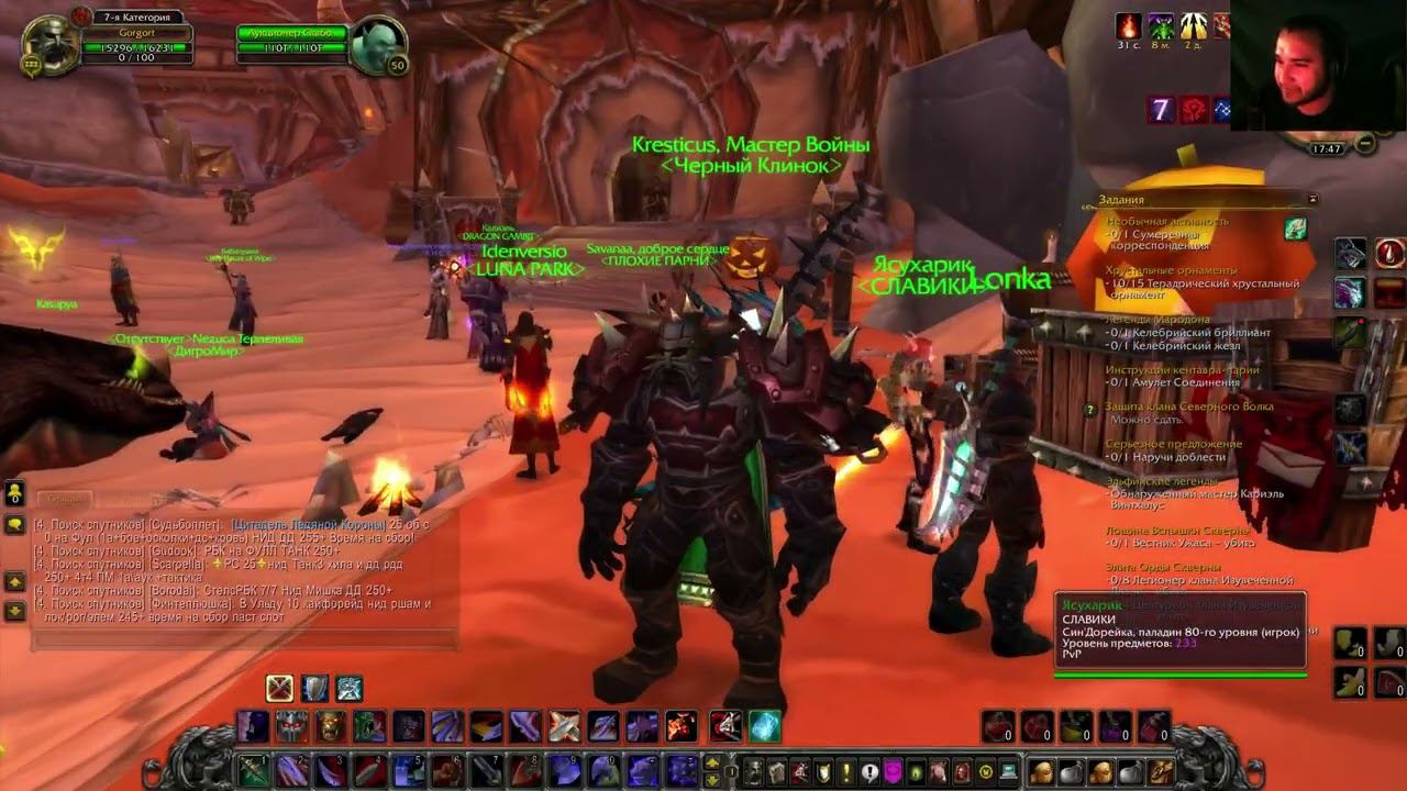 World of Warcraft(Sirus) #2 Поднимаем уровень шмота! смотреть онлайн