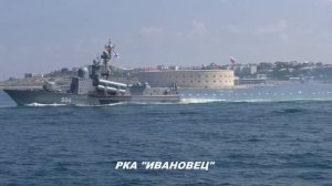 21 июля 2021г. Севастополь. Боновые ворота. Тренировка кораблей ко дню ВМФ РФ