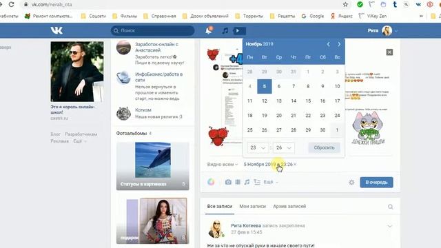 Отложенные посты Вконтакте смотреть онлайн