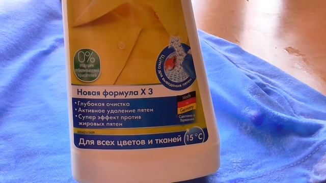 Как отстирать пятно с одежды часть1 смотреть онлайн
