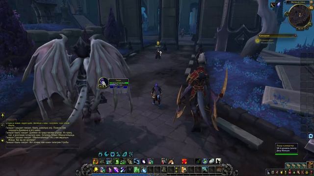 WoW Shadowlands, Часть 2, прохождение 58 lvl +Реплики и Ролики (Владыка) (Ревендрет) смотреть онлайн
