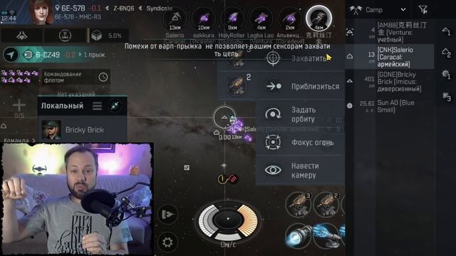 ? NBSI жизнь в нулях, как ставить и проходить кемп. Часть 2, теория. - EVE Echoes смотреть онлайн
