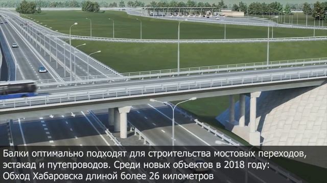 Опалубка мостовых балок от ГК ПСК смотреть онлайн