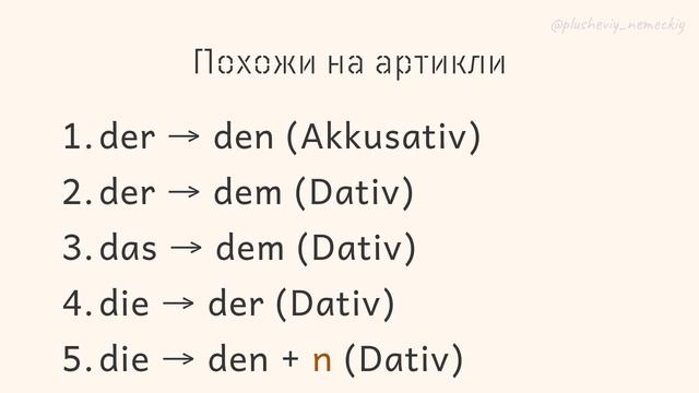 Личные местоимения: как запомнить и не путать смотреть онлайн